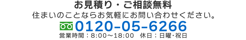 お問い合わせ